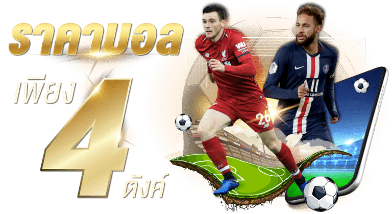 สมัครพนันกีฬา2022