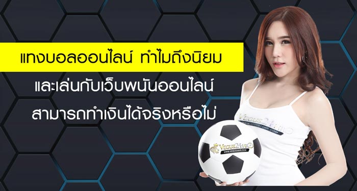 แทงบอลUFAx24