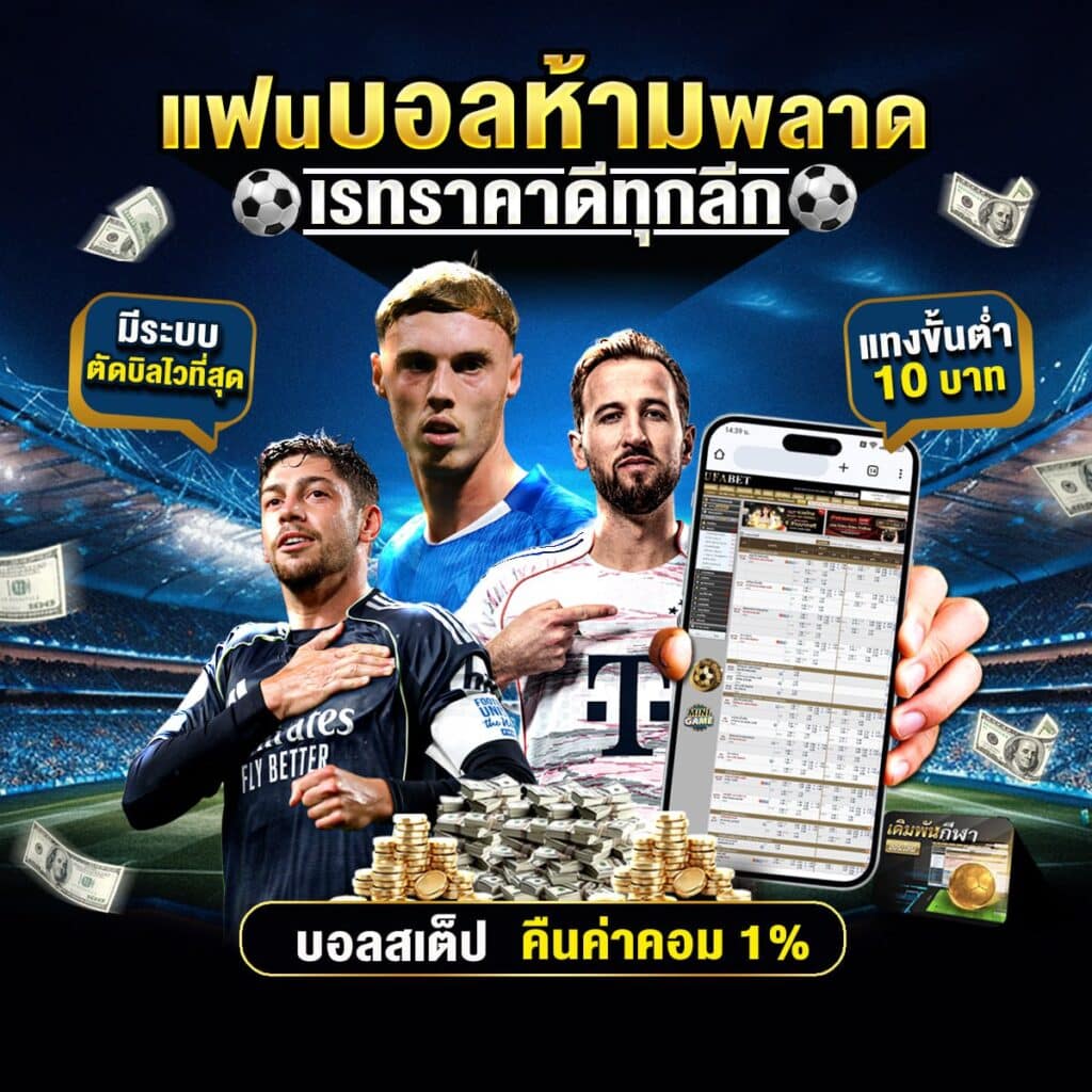 เว็บบอล