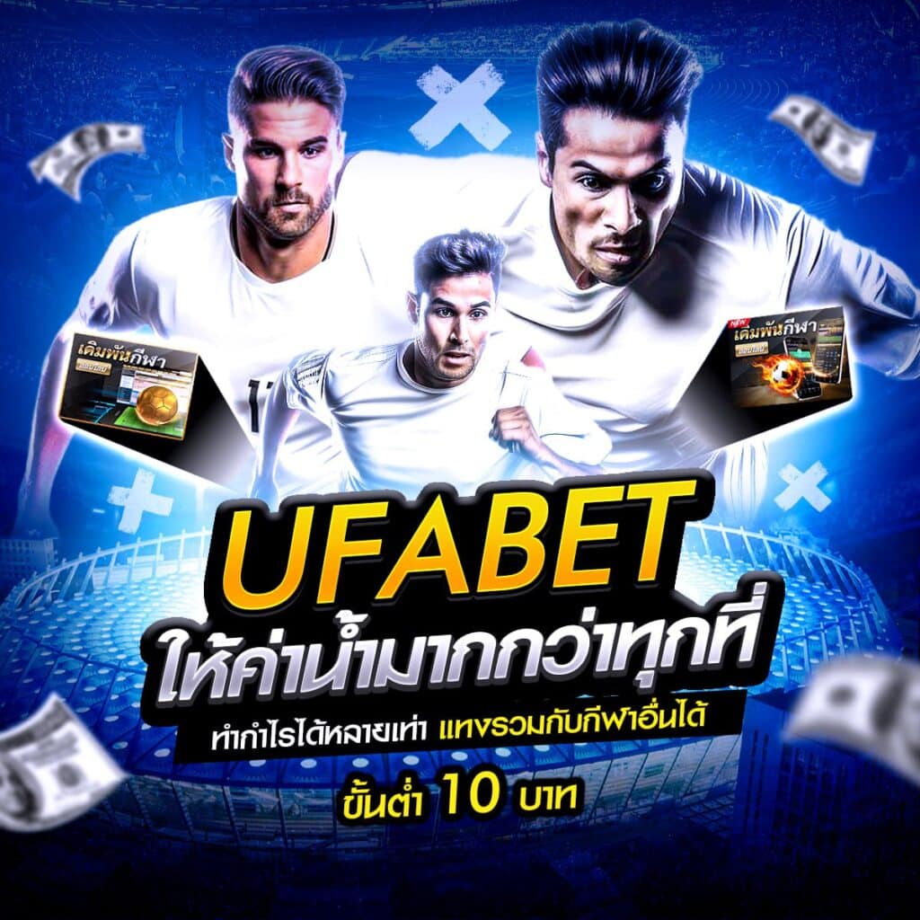 ทีเด็ดบอลสเต็ป