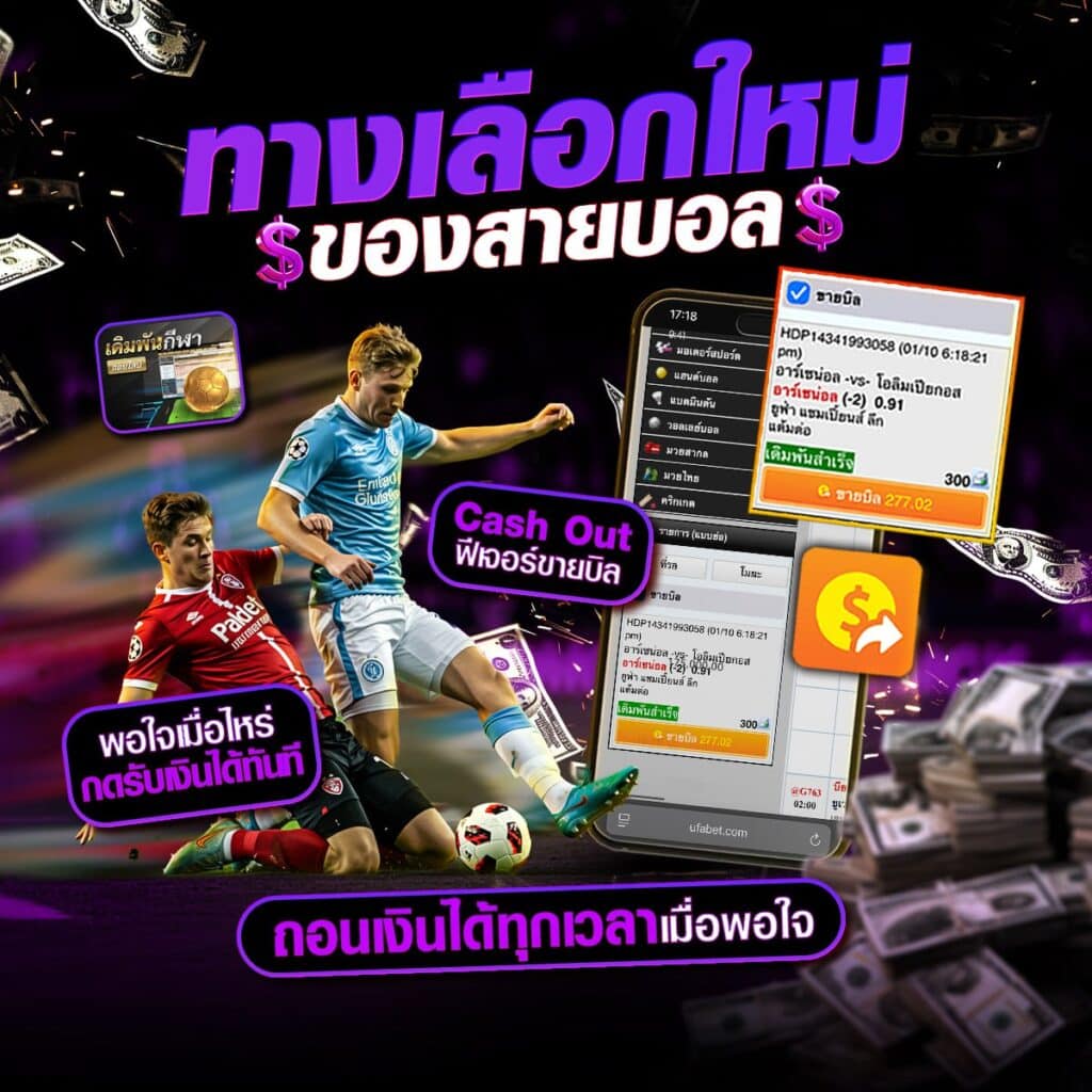 แทงบอลออนไลน์