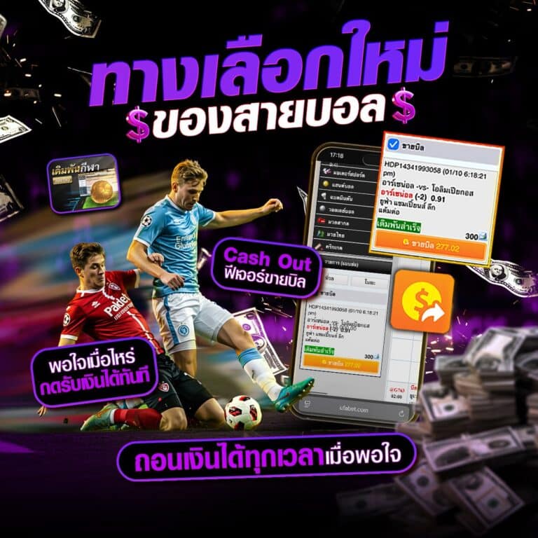 แทงบอลออนไลน์